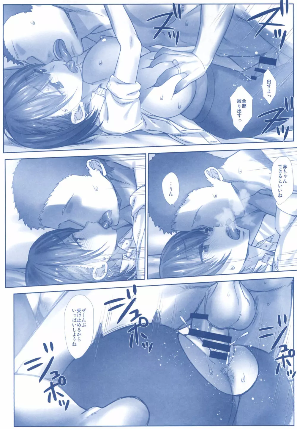 週末のたわわ総集編+α Page.190