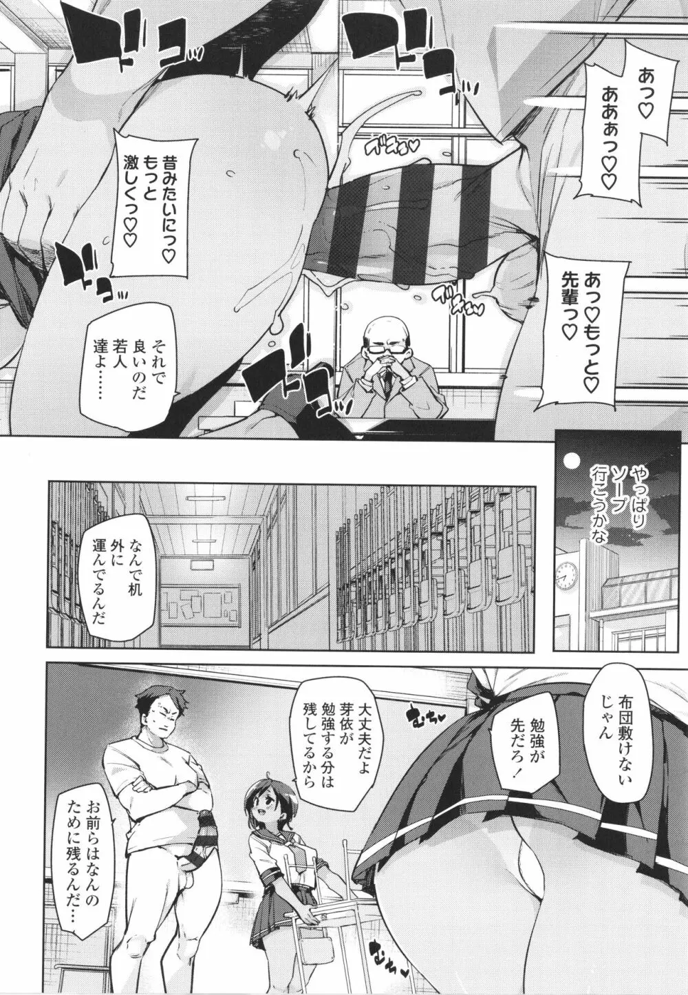 ヌキヌキしちゃうぞ Page.14