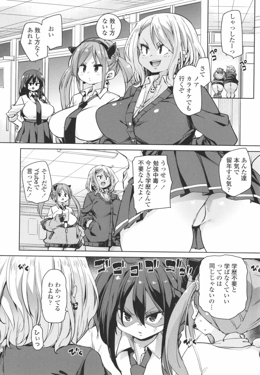 ヌキヌキしちゃうぞ Page.30