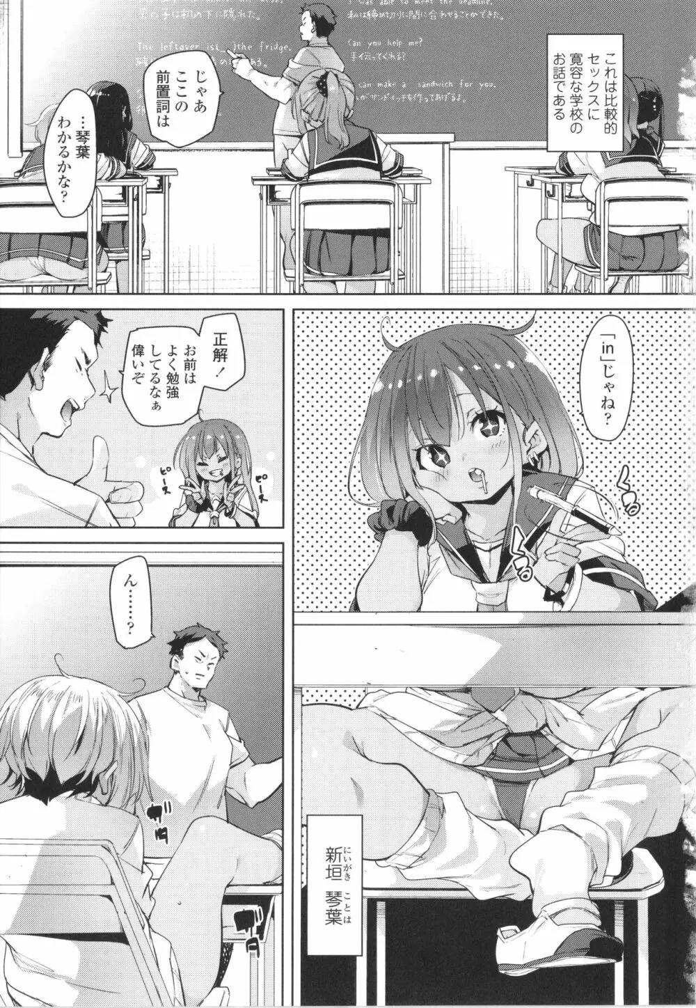 ヌキヌキしちゃうぞ Page.5