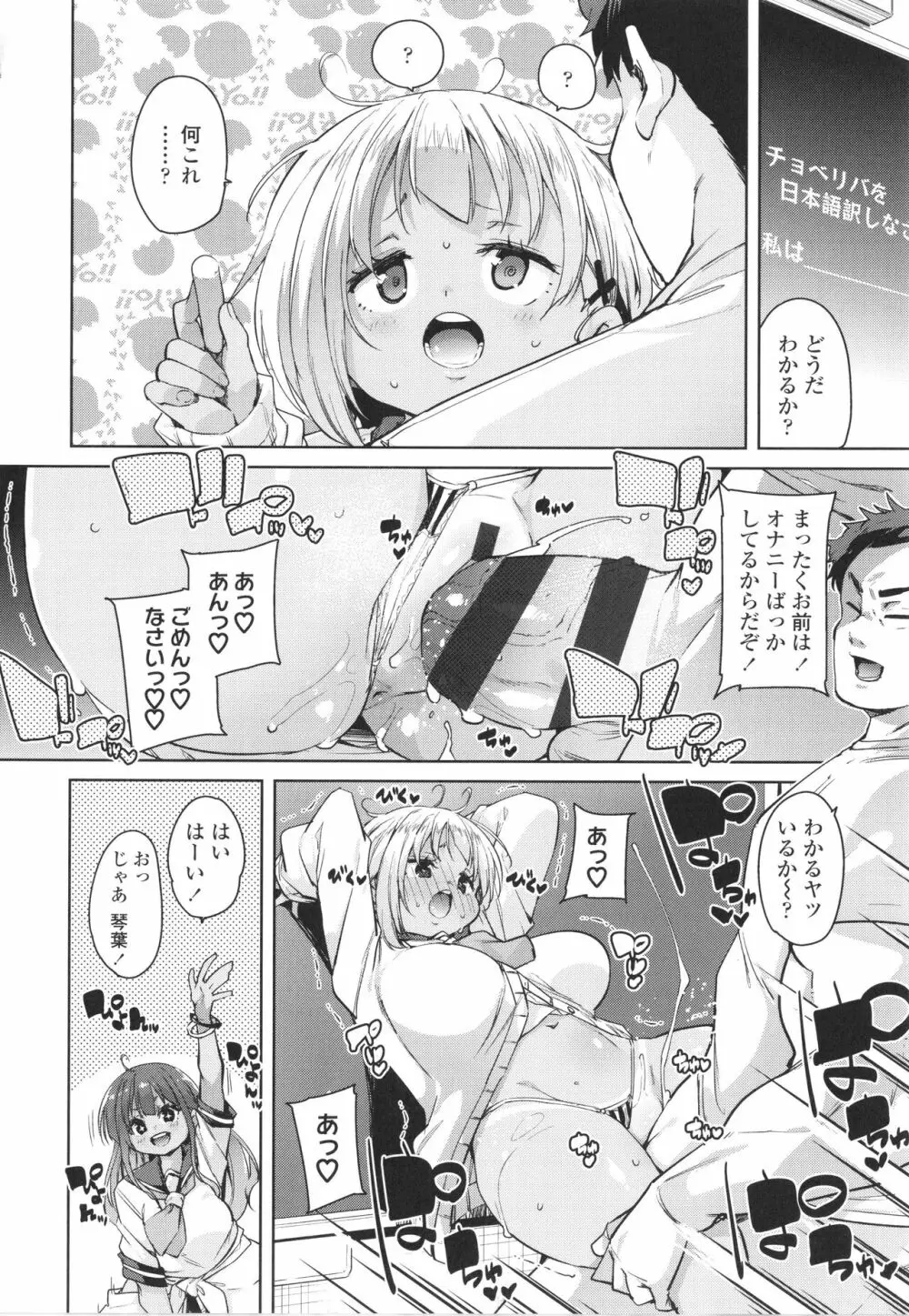 ヌキヌキしちゃうぞ Page.8