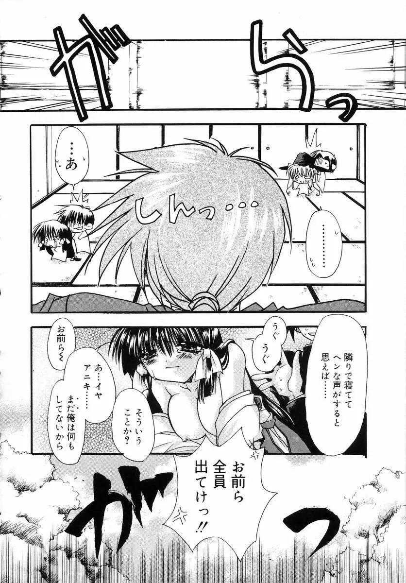 ダイナマイト巫女 Page.42