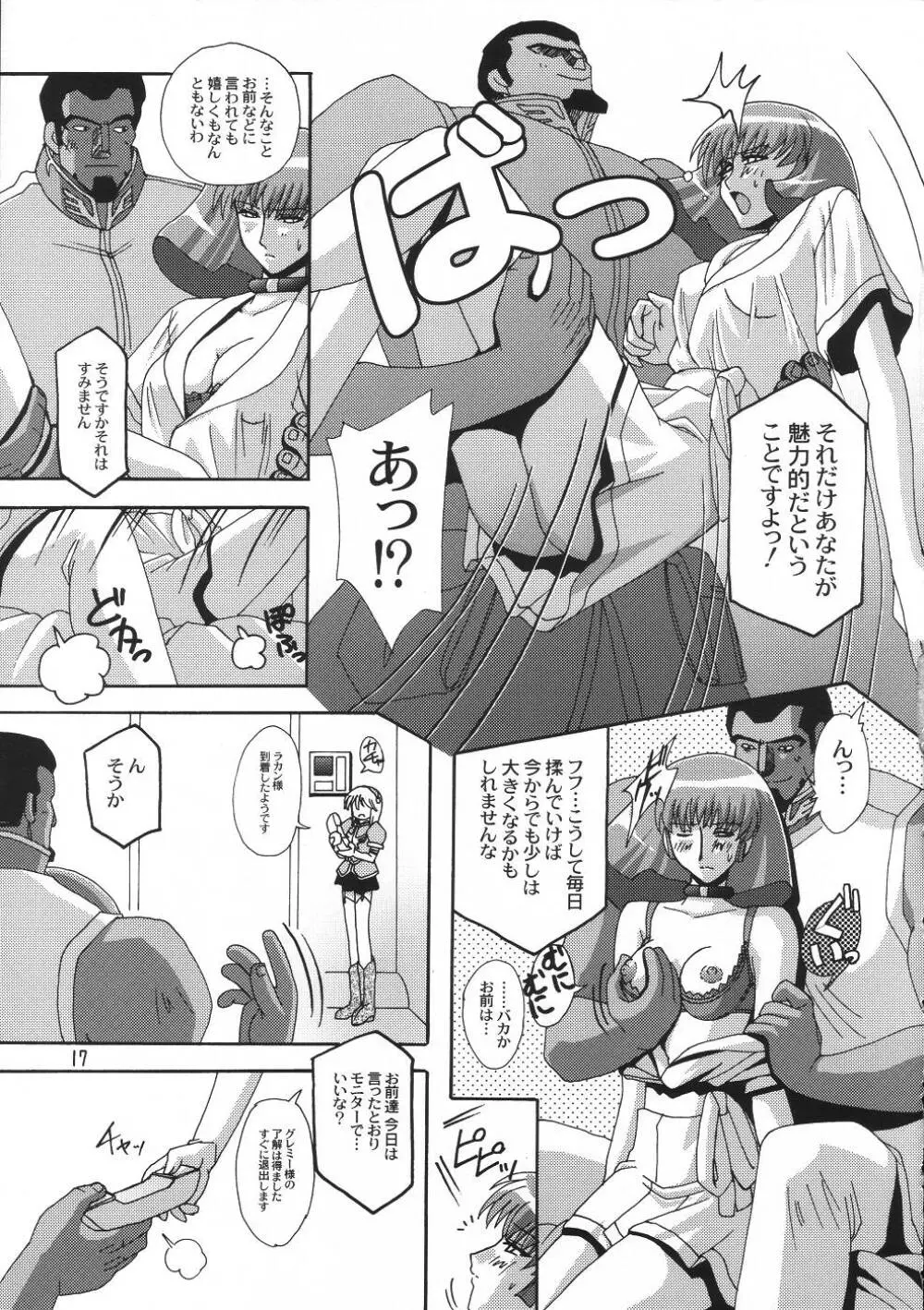 弄 -LOW- Page.16