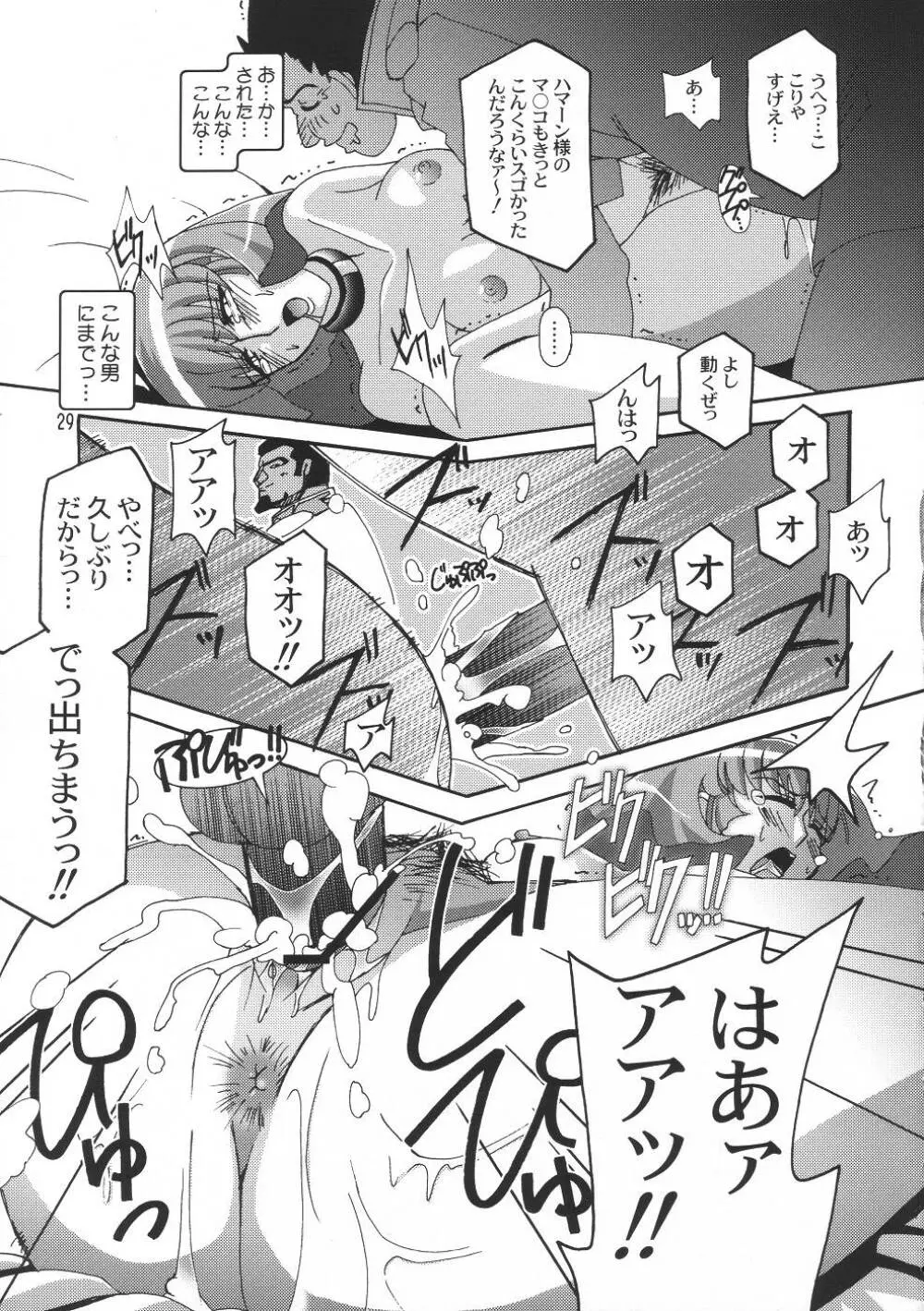 弄 -LOW- Page.28