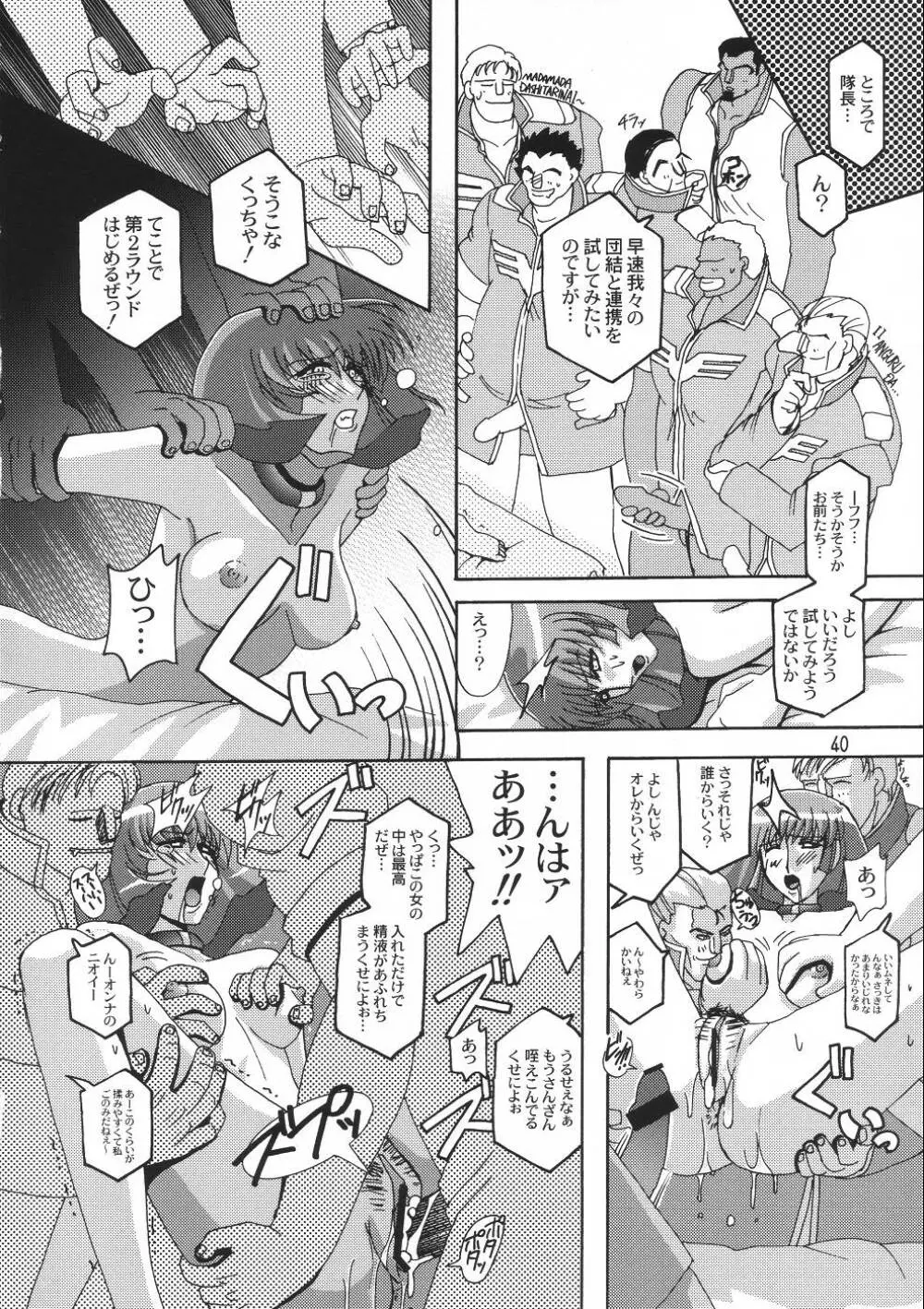 弄 -LOW- Page.39