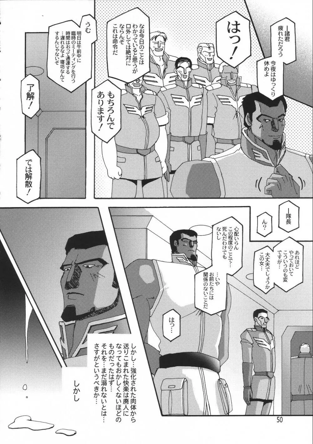 弄 -LOW- Page.49