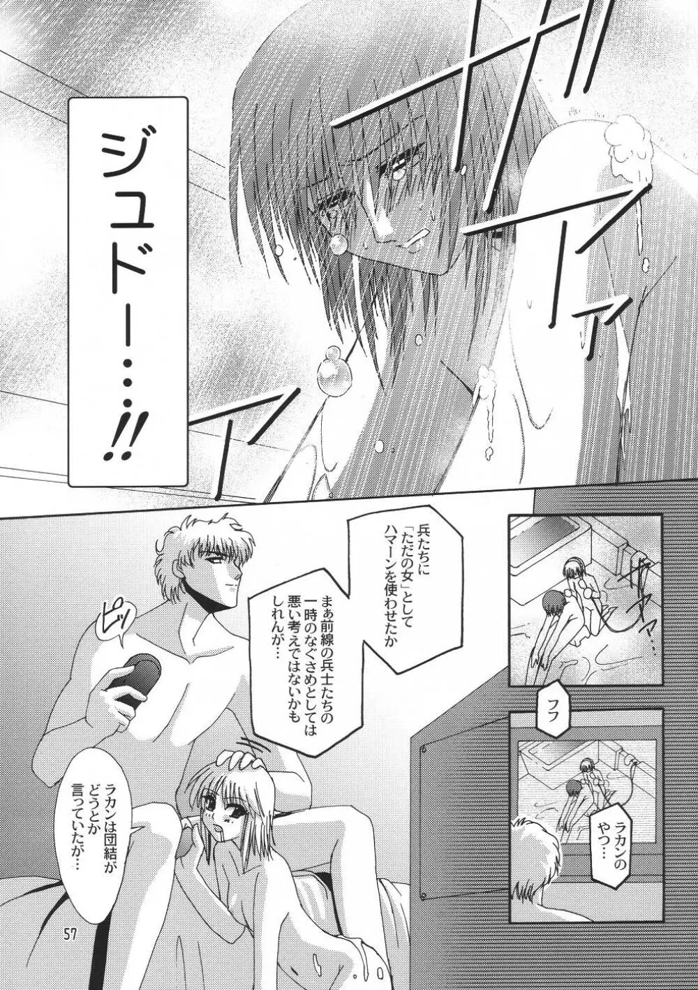 弄 -LOW- Page.56