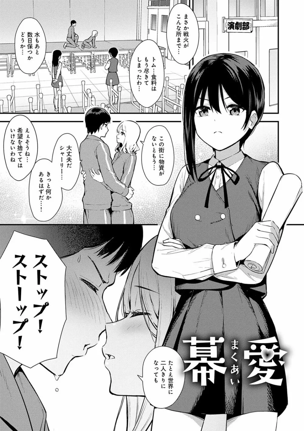 本気にしちゃって、いいですよ。 Page.104