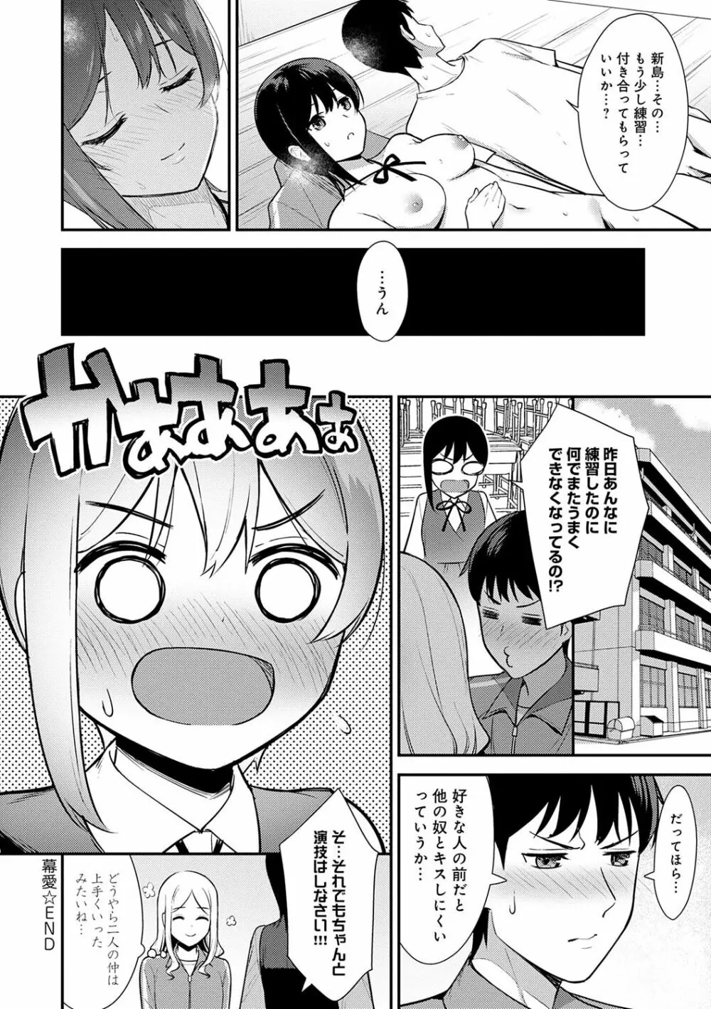 本気にしちゃって、いいですよ。 Page.127