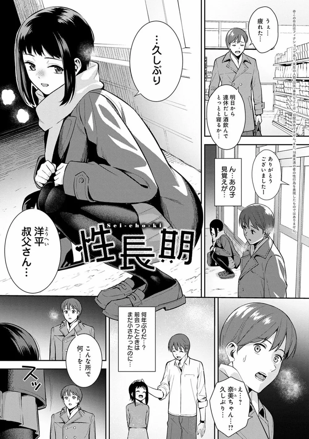 本気にしちゃって、いいですよ。 Page.180