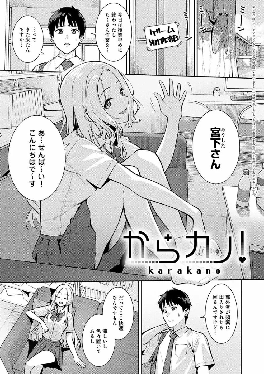 本気にしちゃって、いいですよ。 Page.20