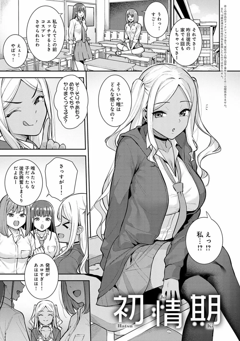 本気にしちゃって、いいですよ。 Page.48