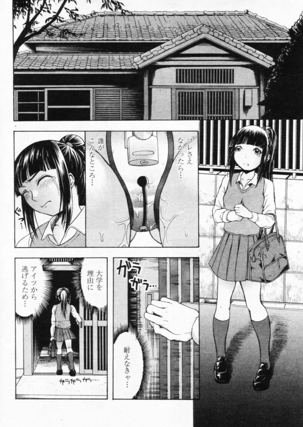 COMIC パピポ 2004年11月号 Page.216