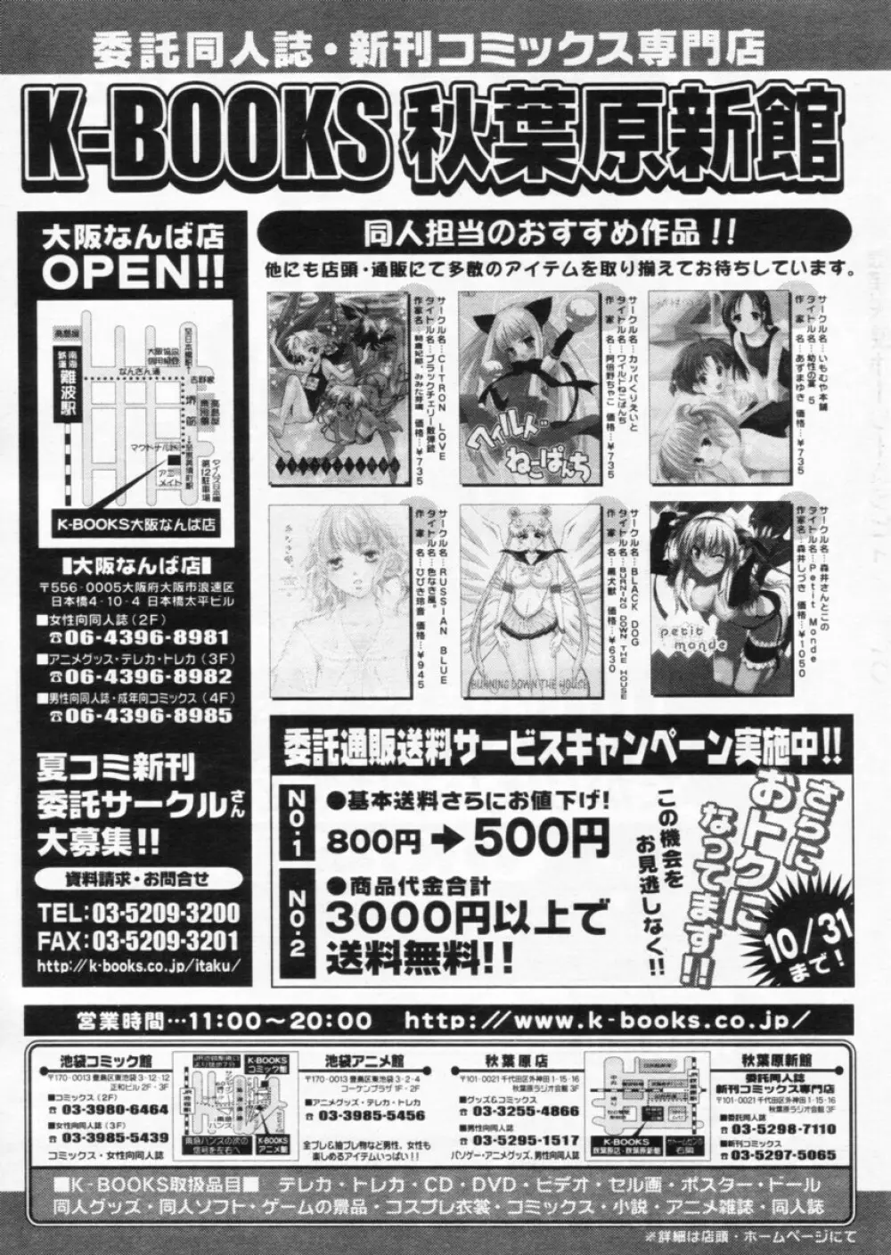 COMIC パピポ 2004年11月号 Page.73