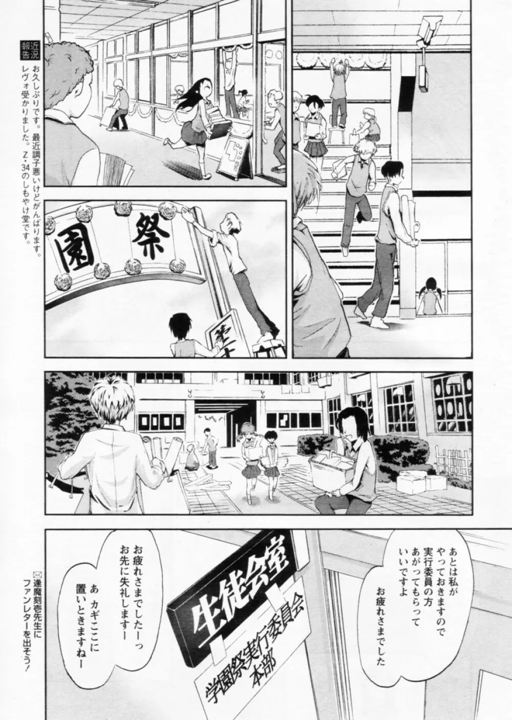 COMIC パピポ 2004年11月号 Page.9