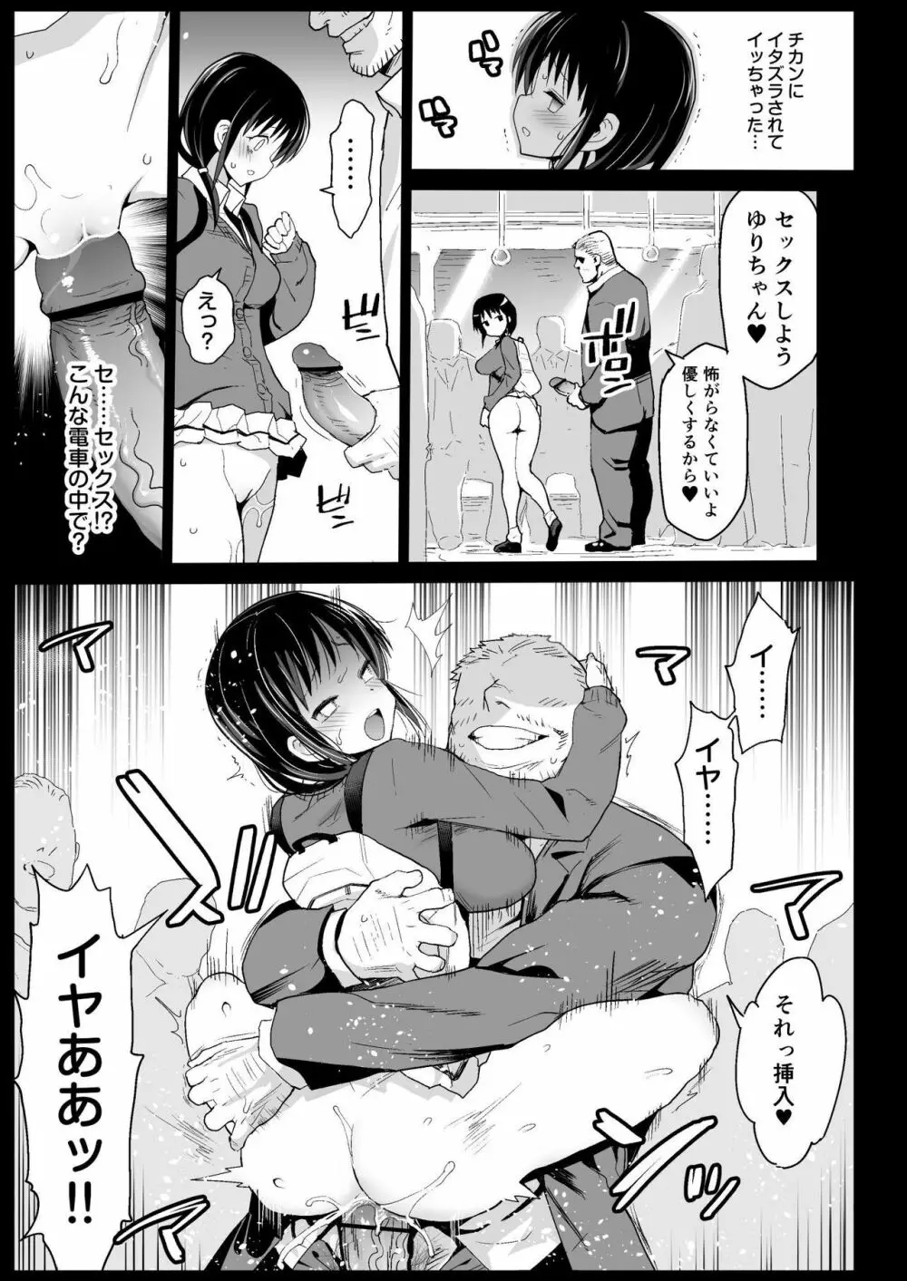 田村本 Page.13