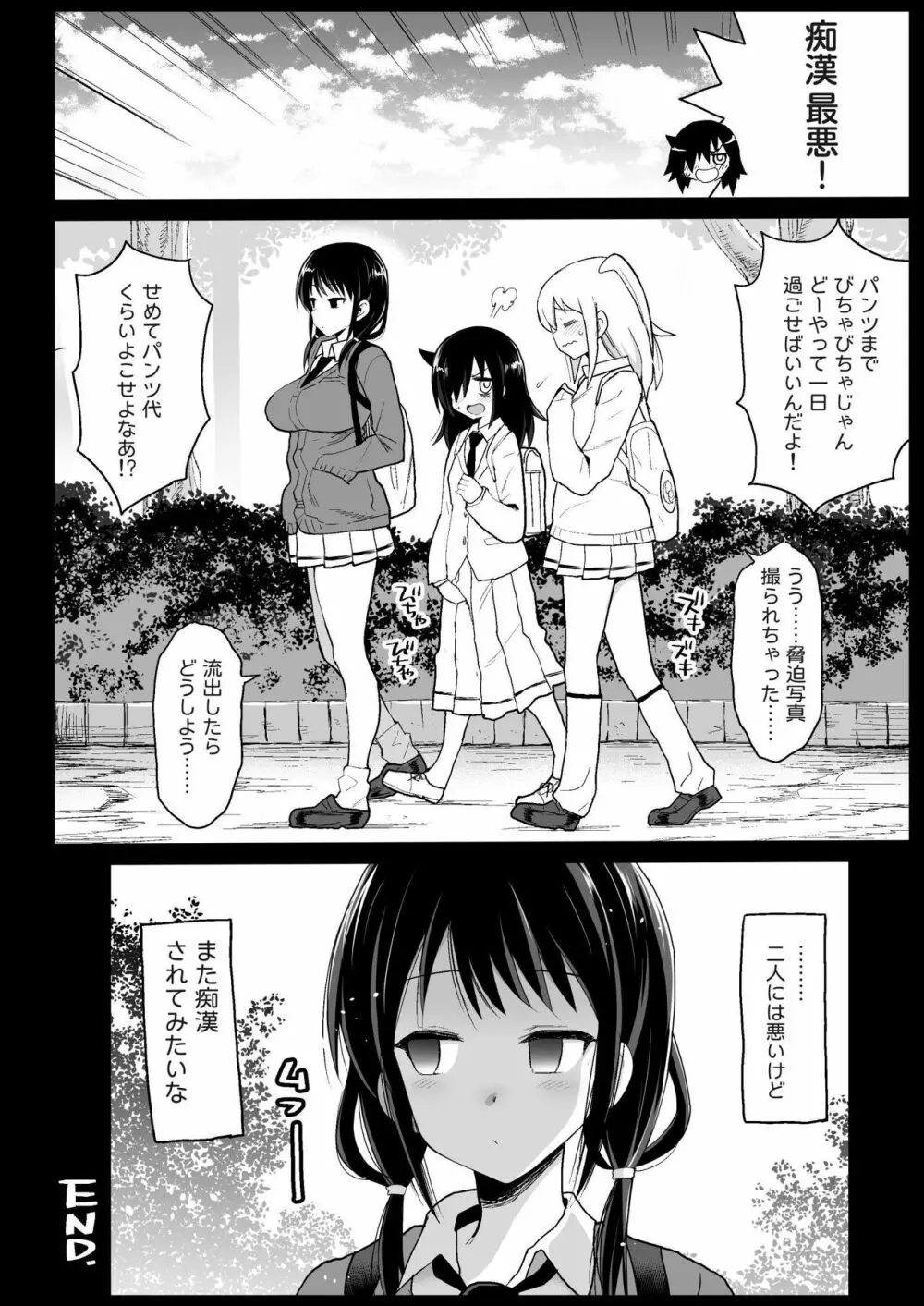田村本 Page.29