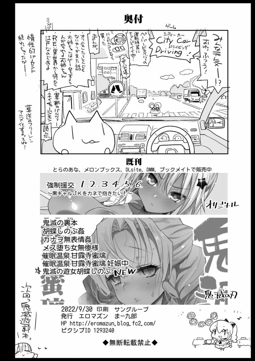 田村本 Page.51