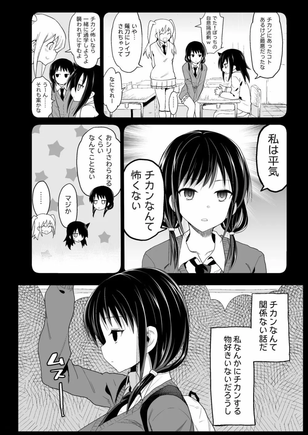 田村本 Page.6