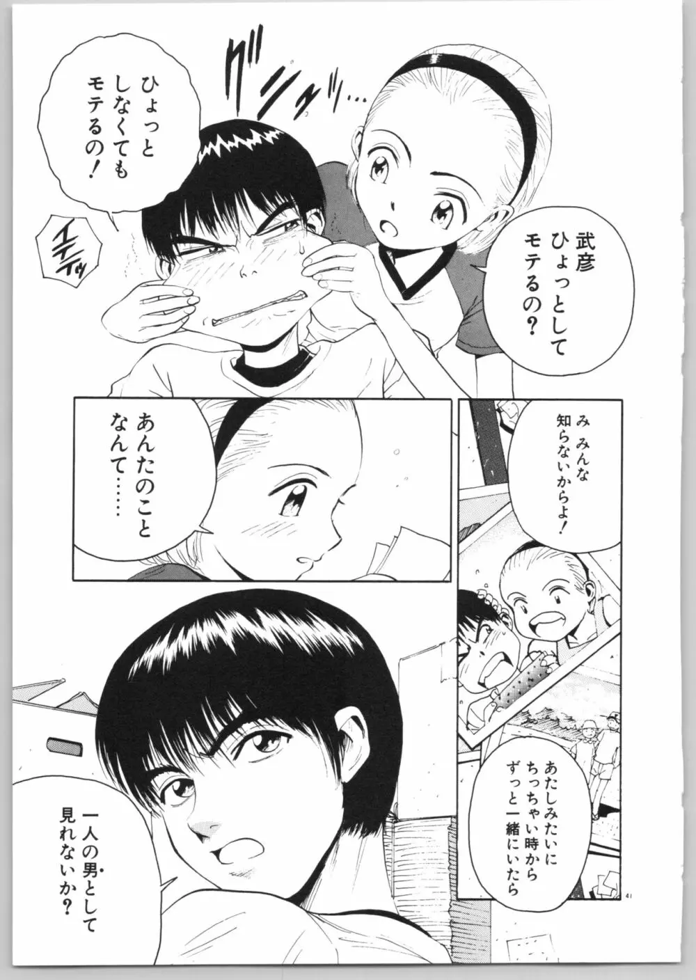 Happy End Page.44