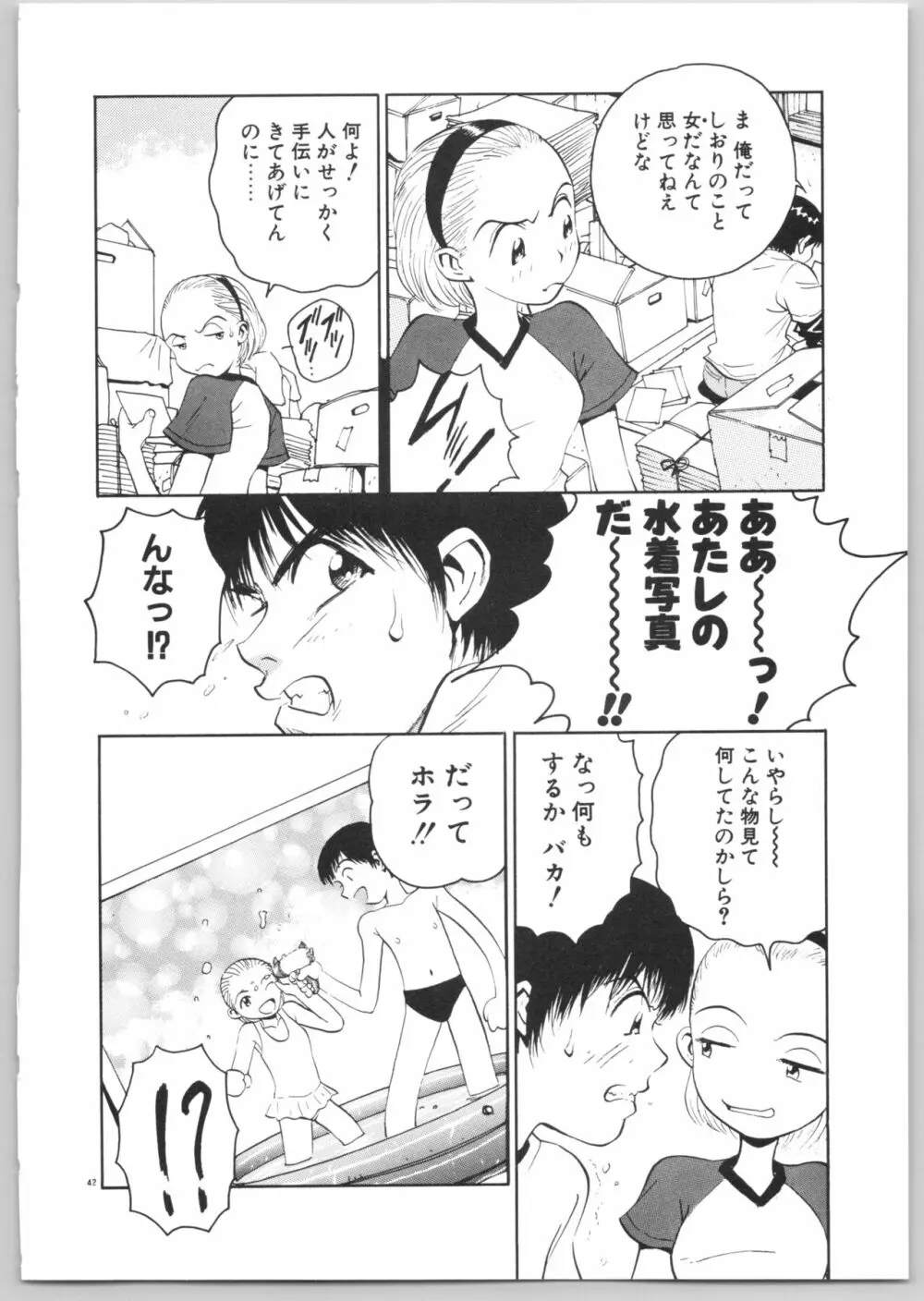 Happy End Page.45