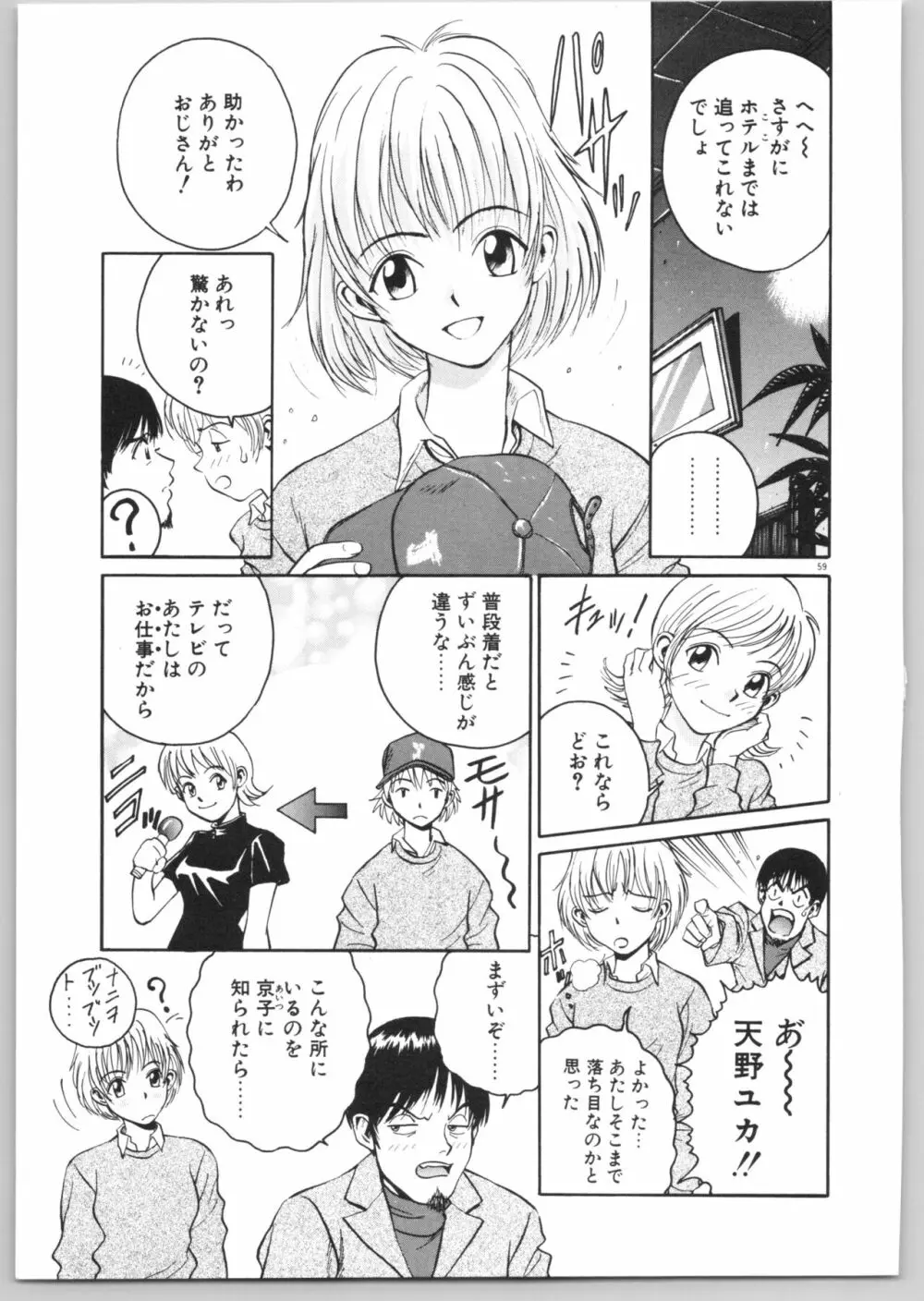 Happy End Page.62