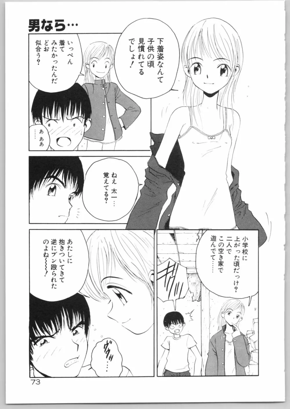 Happy End Page.76