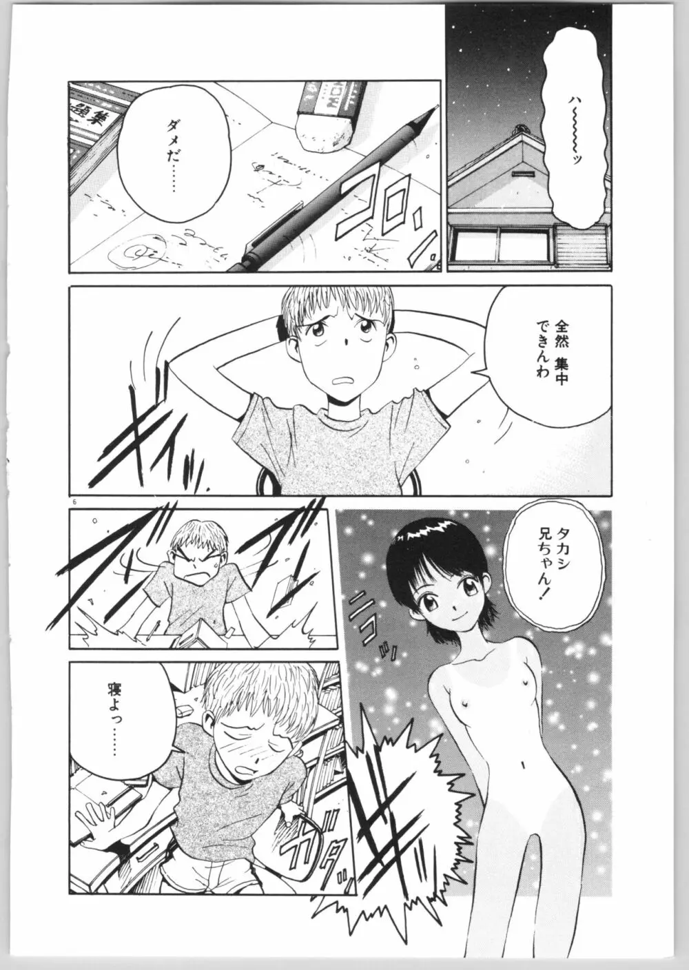 Happy End Page.9