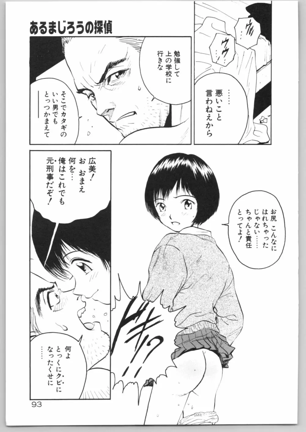 Happy End Page.96