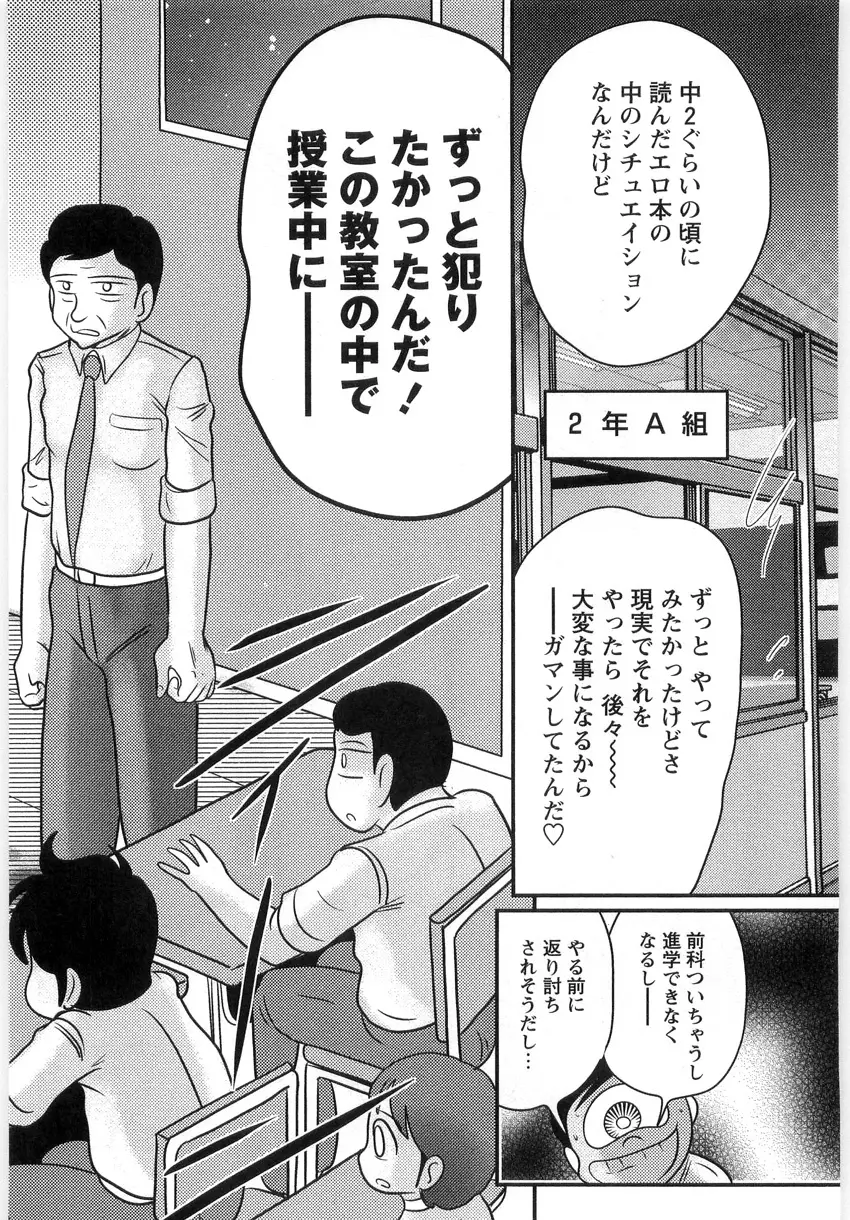 幼怪斬剣フェアリィソード Page.112