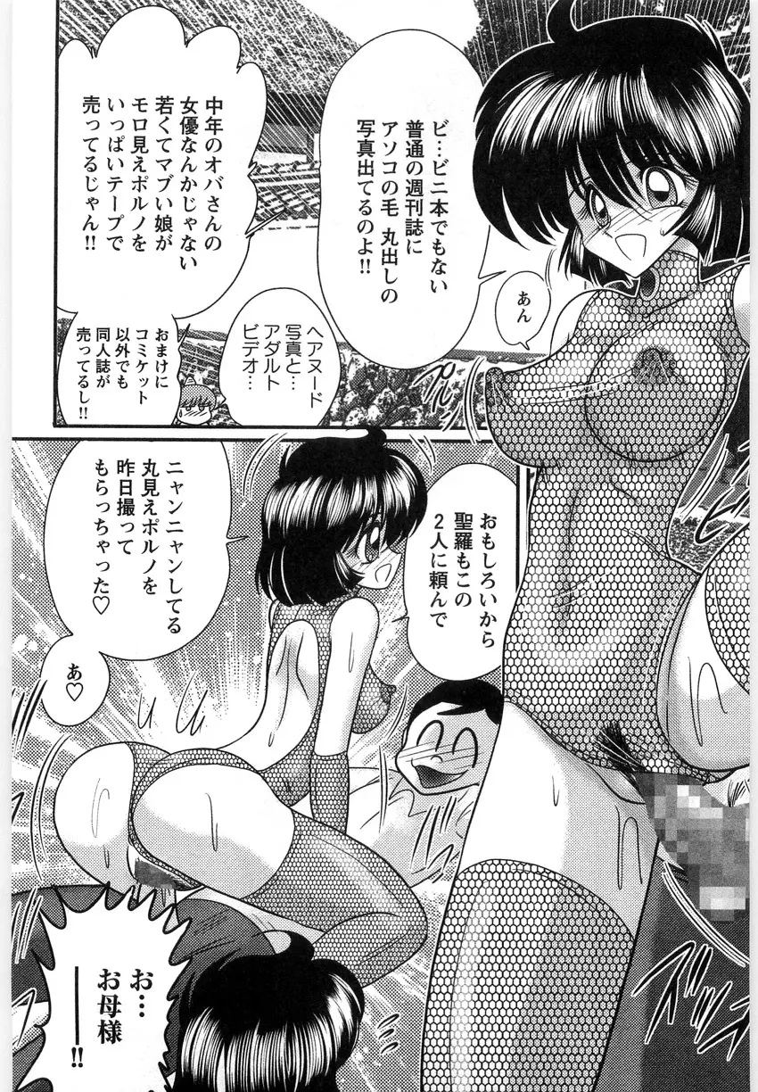 幼怪斬剣フェアリィソード Page.171