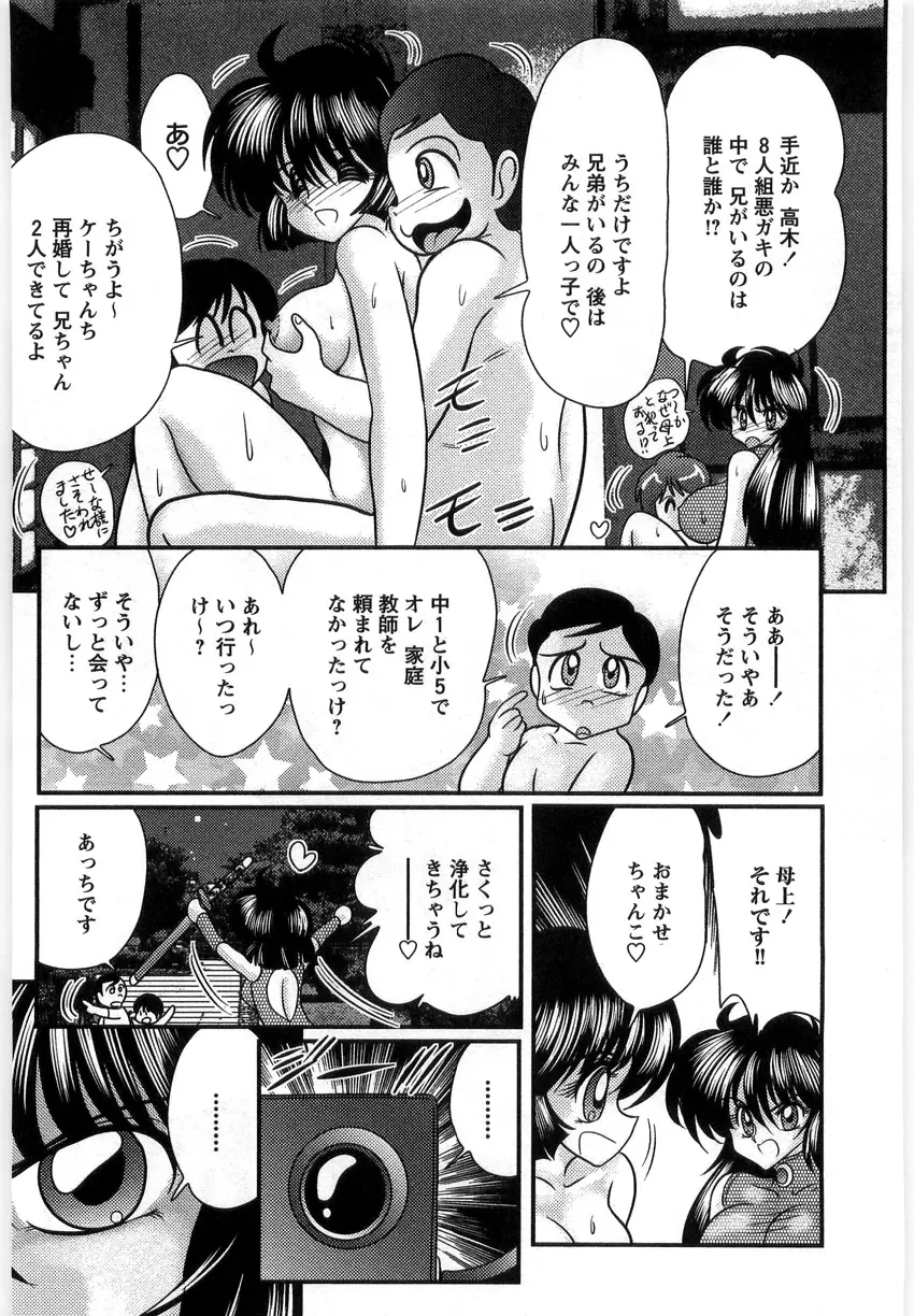 幼怪斬剣フェアリィソード Page.182