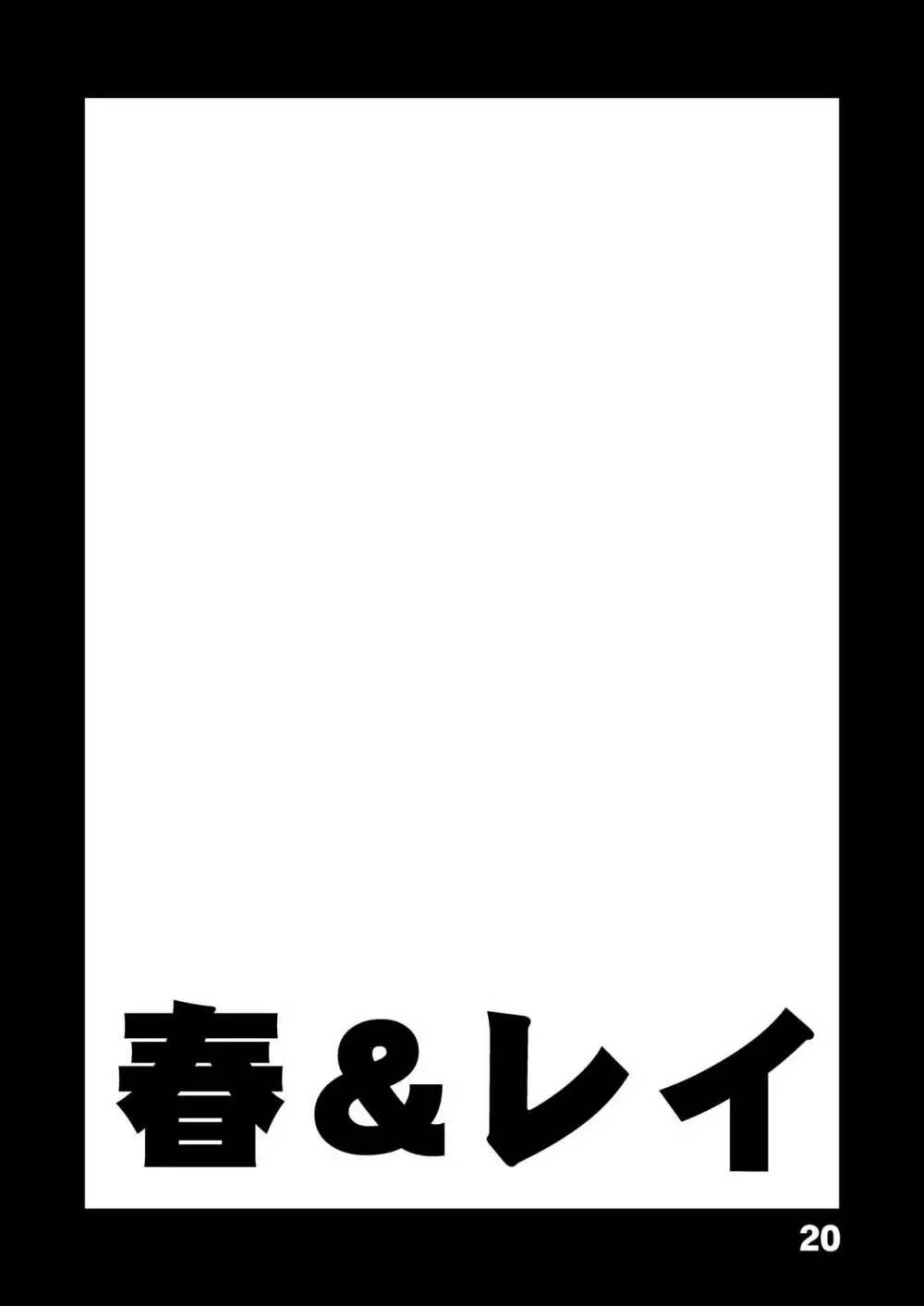 こ○亀オゲレツイラスト集 1+2 Page.20