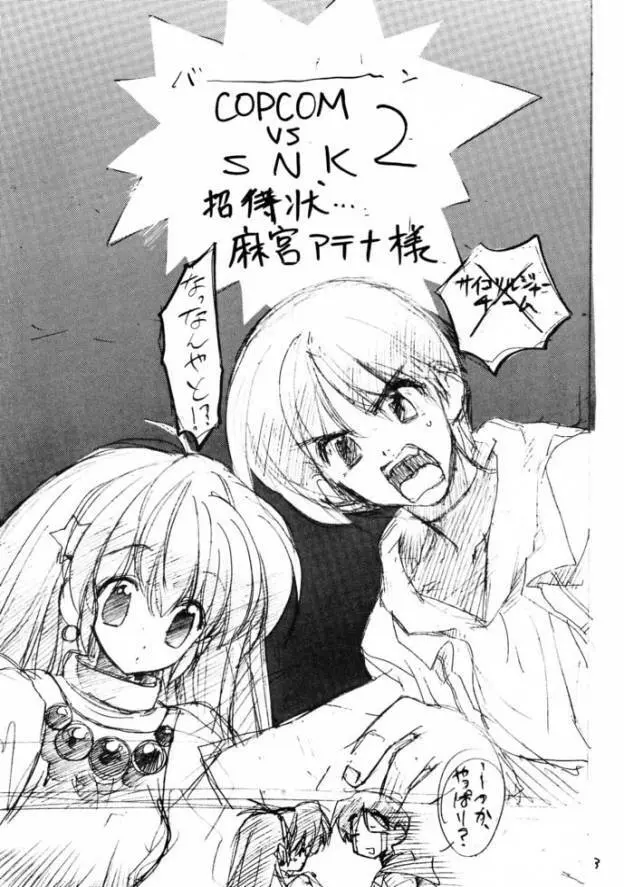 た、滝汗ジンジン Page.2