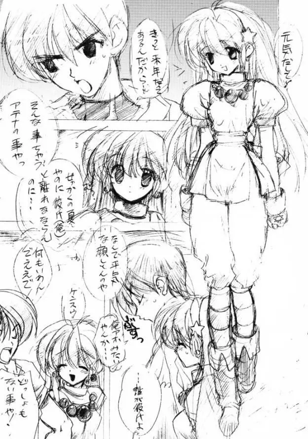 た、滝汗ジンジン Page.3