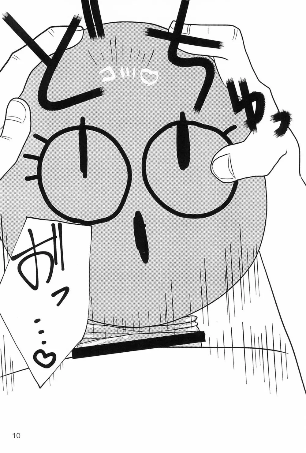 しあわせならケツたたこっ! Page.10
