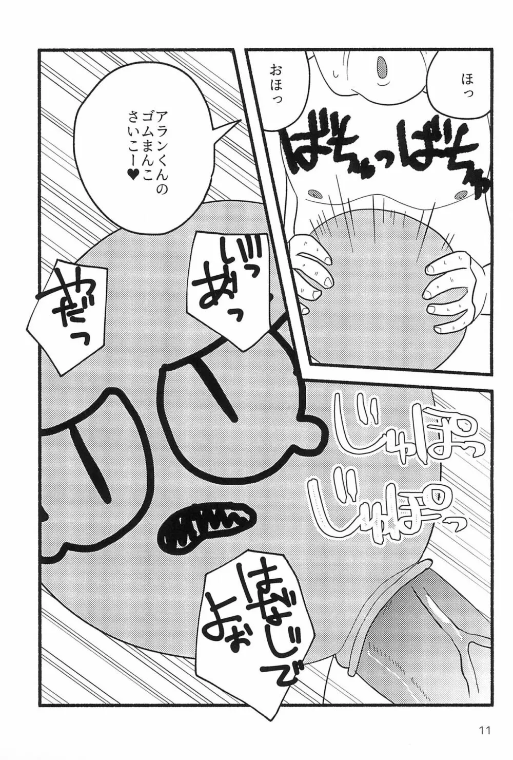 しあわせならケツたたこっ! Page.11