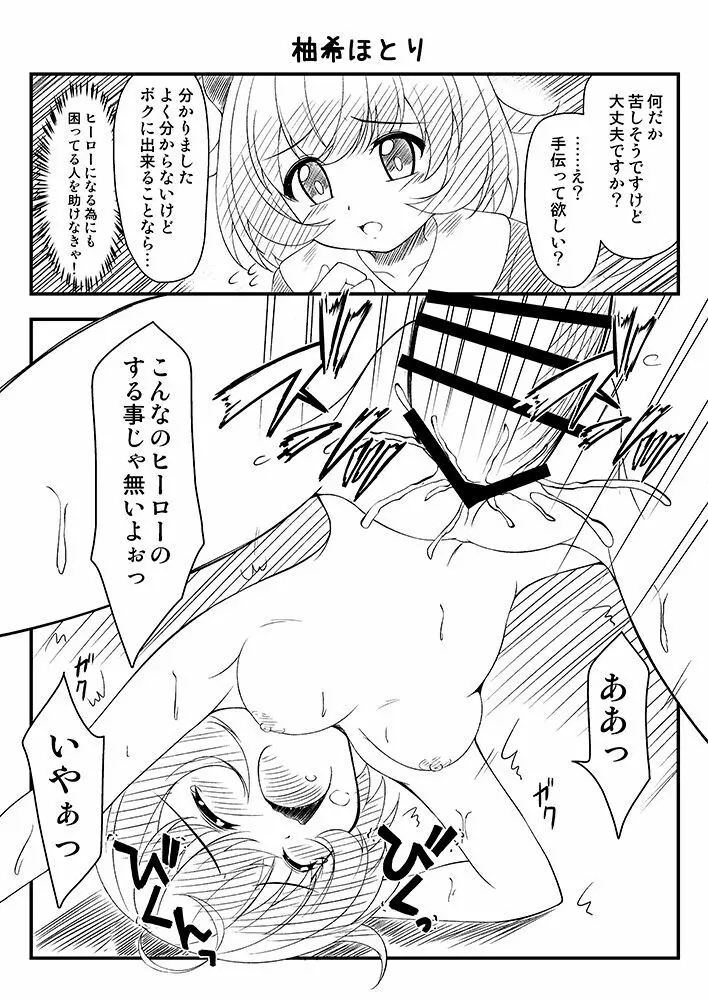 マギレコ2コマ即堕ち本 Page.10
