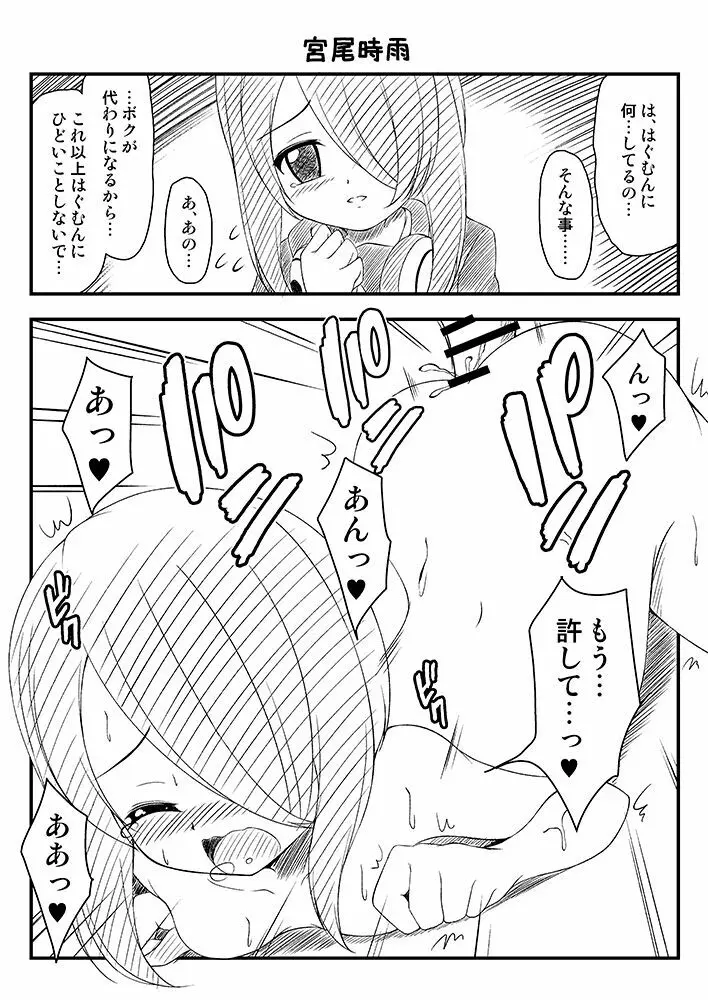 マギレコ2コマ即堕ち本 Page.5