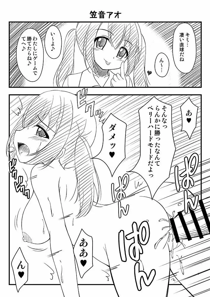 マギレコ2コマ即堕ち本 Page.9