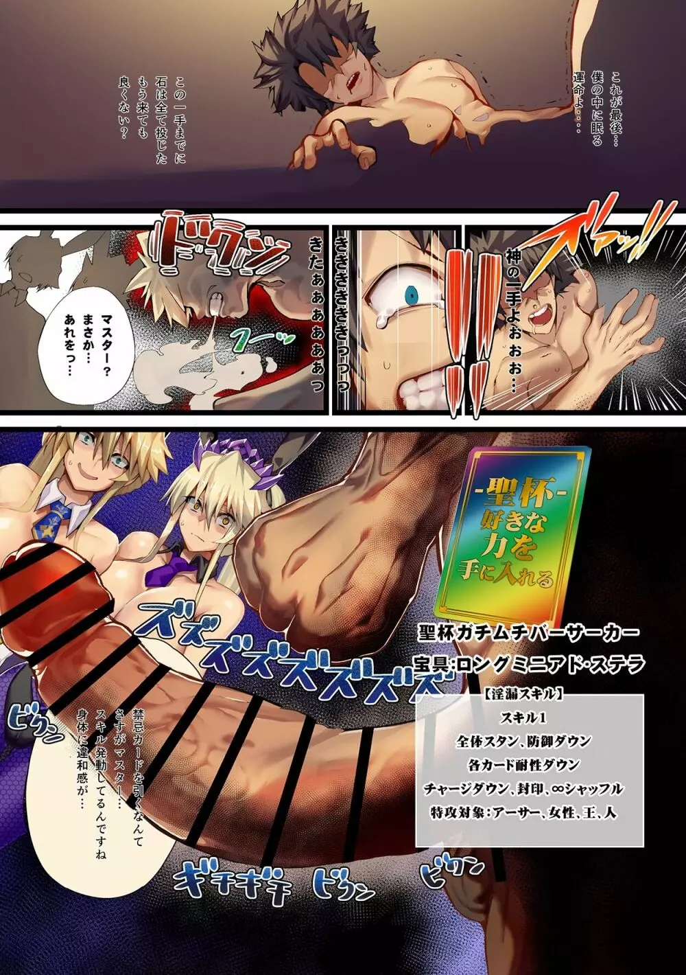 金髪バニーとHなゲームします 2&1 Page.28