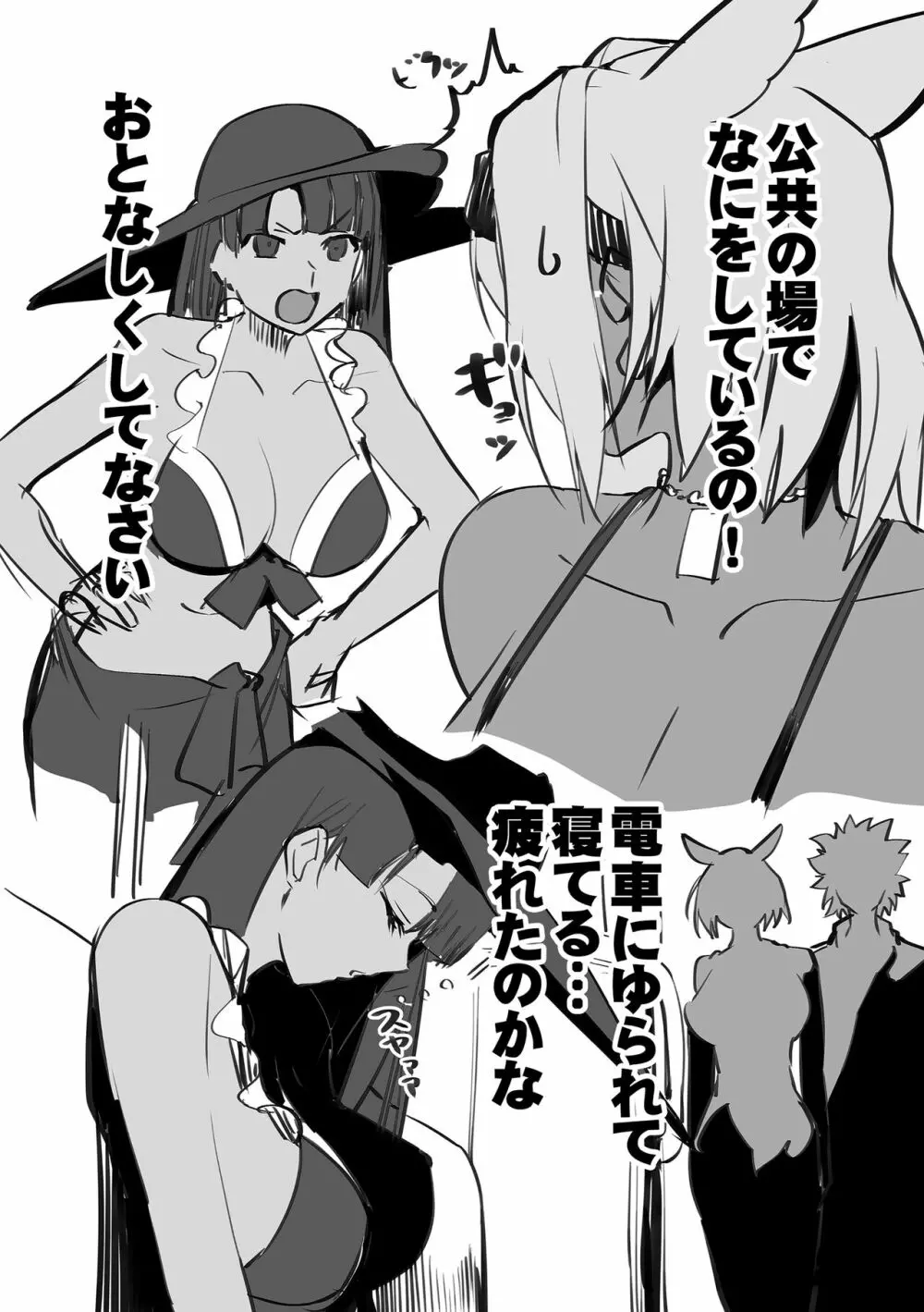 金髪バニーとHなゲームします 2&1 Page.46