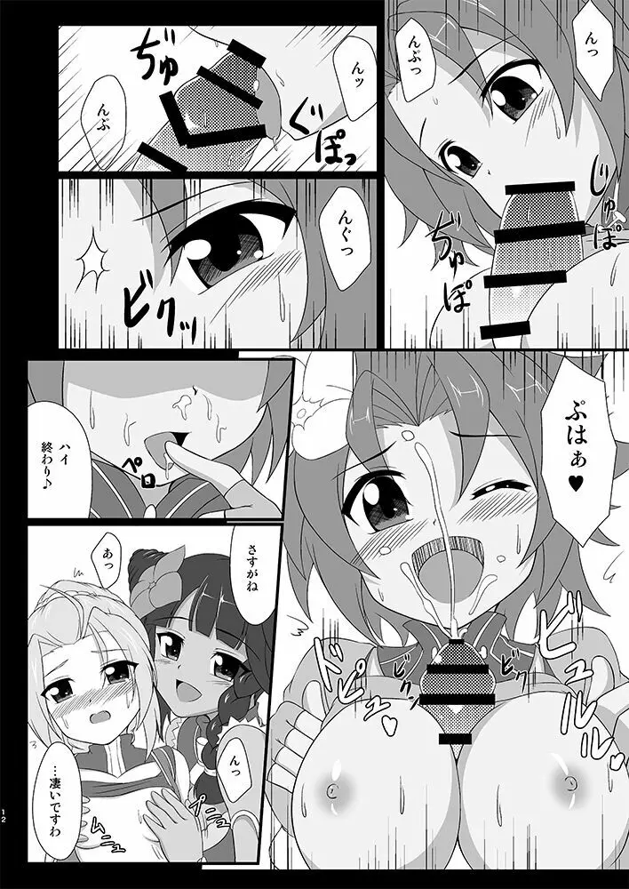 雀じゃんRUSHアジアツアーでシーソーズが敗北した話 Page.11