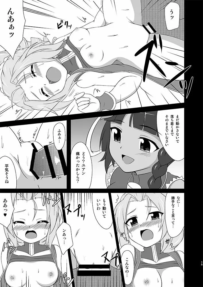 雀じゃんRUSHアジアツアーでシーソーズが敗北した話 Page.14