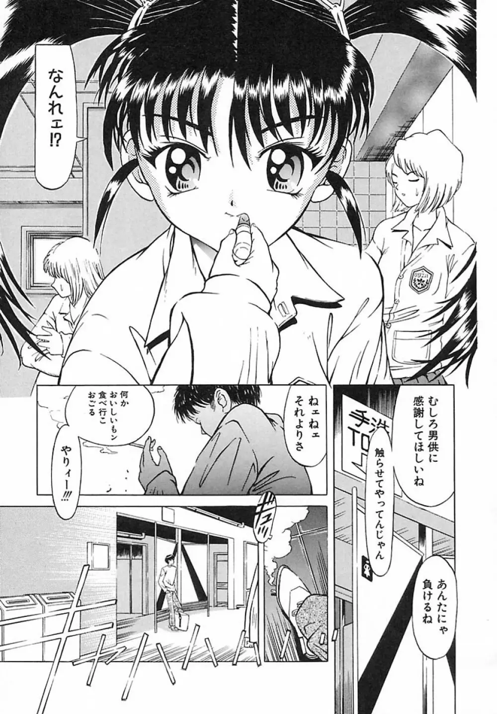 崩壊の働哭 Page.34