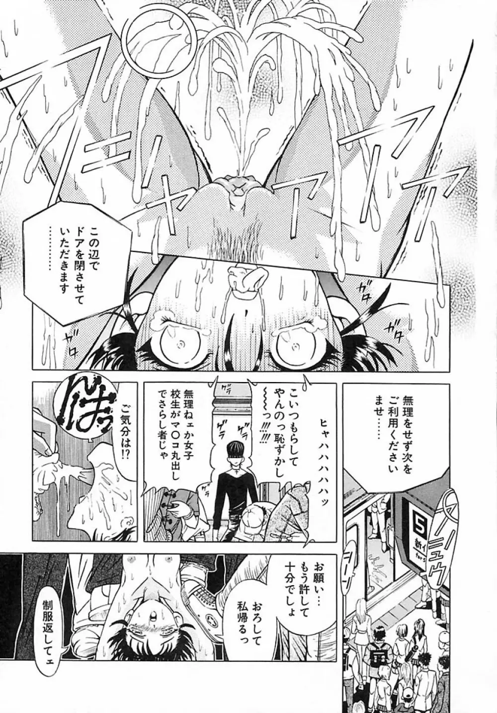 崩壊の働哭 Page.44