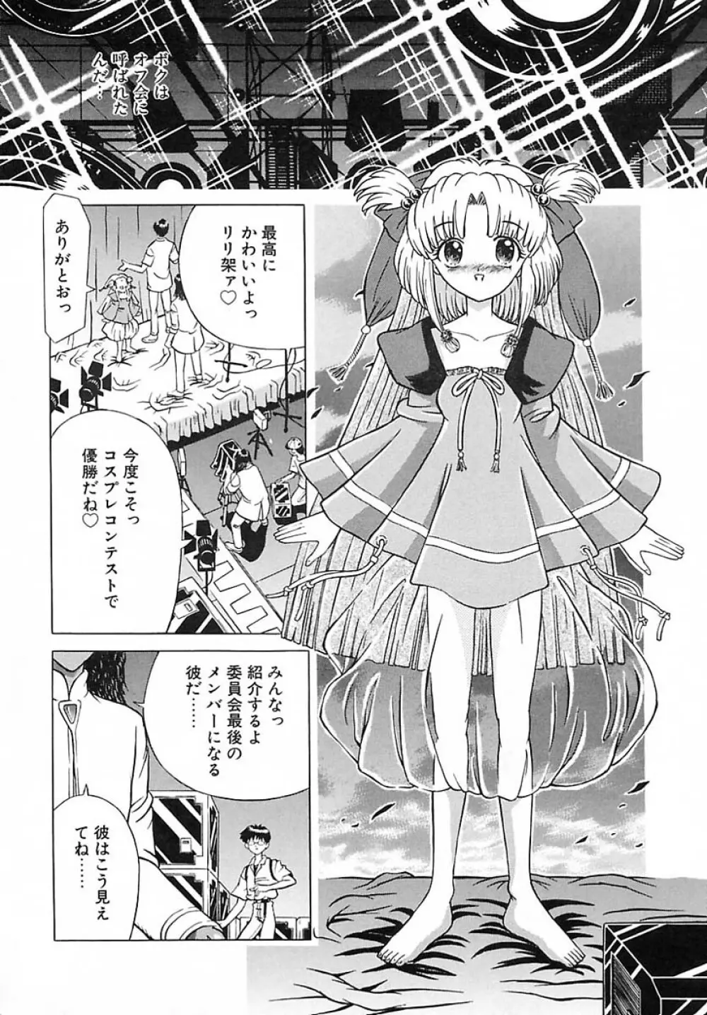 崩壊の働哭 Page.8