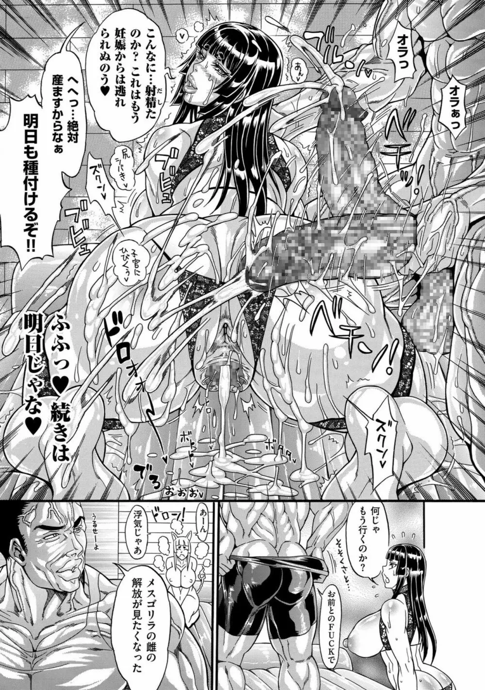 COMIC クリベロン DUMA 2022年11月号 Vol.42 Page.101