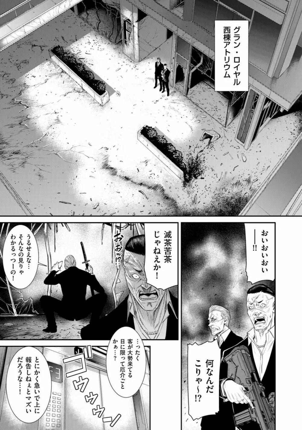 COMIC クリベロン DUMA 2022年11月号 Vol.42 Page.103