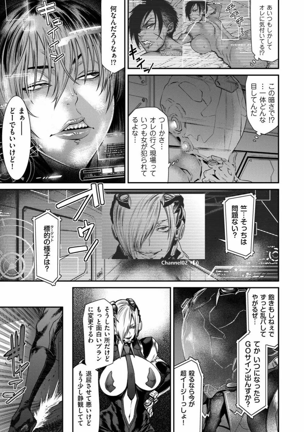 COMIC クリベロン DUMA 2022年11月号 Vol.42 Page.121